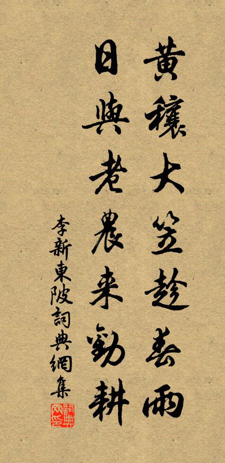 閒堂新掃灑,稱是早秋天 詩詞名句