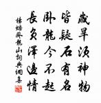 望月婆羅門引 送徐容齊原文_望月婆羅門引 送徐容齊的賞析_古詩文