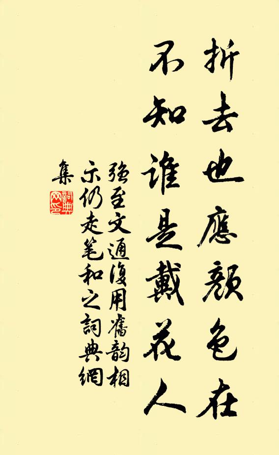 指麾郡將率官僚,出郭共迎羅漢禱 詩詞名句