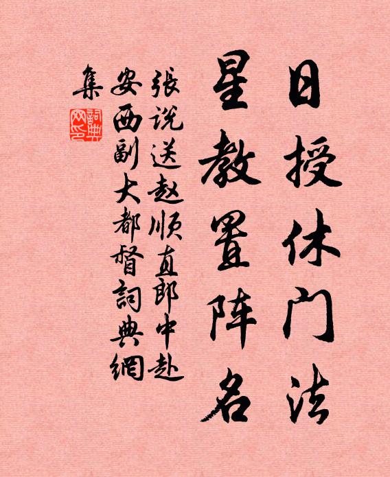 舊識不來情思懶,北窗高枕臥羲皇 詩詞名句