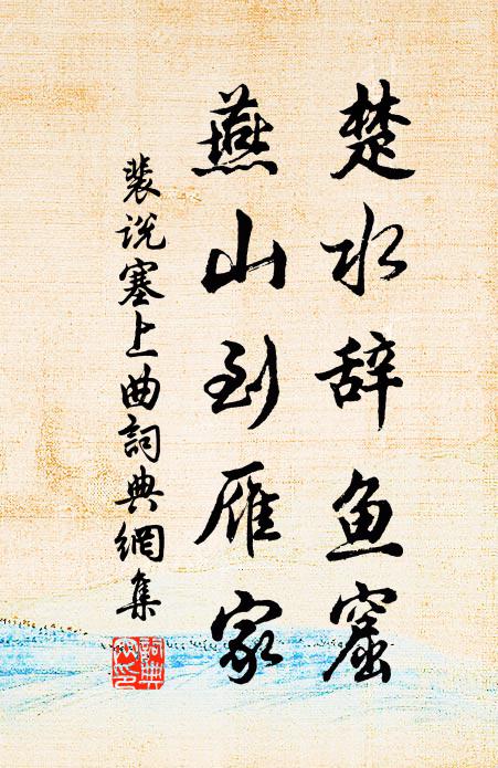 夷聲不可會,爭利苦間關 詩詞名句