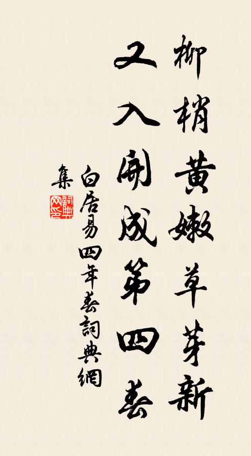 氣隨精化,鎮常神逐氣無歸 詩詞名句