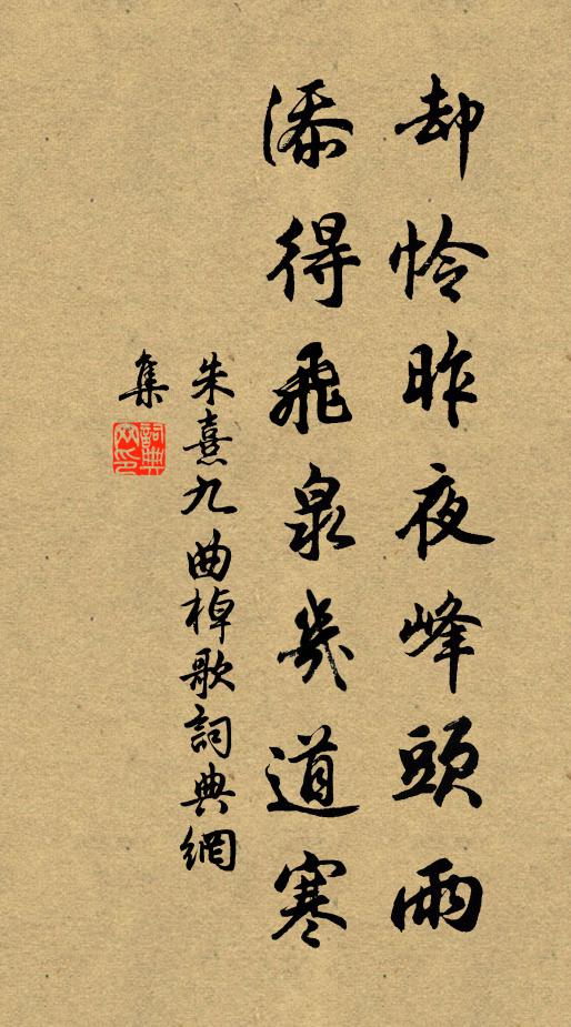 暖氣所燻蒸，羸軀任伸縮 詩詞名句