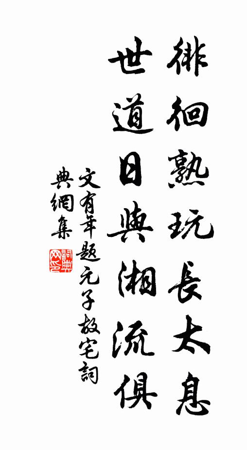 一住金仙宅,一住黃公壚 詩詞名句