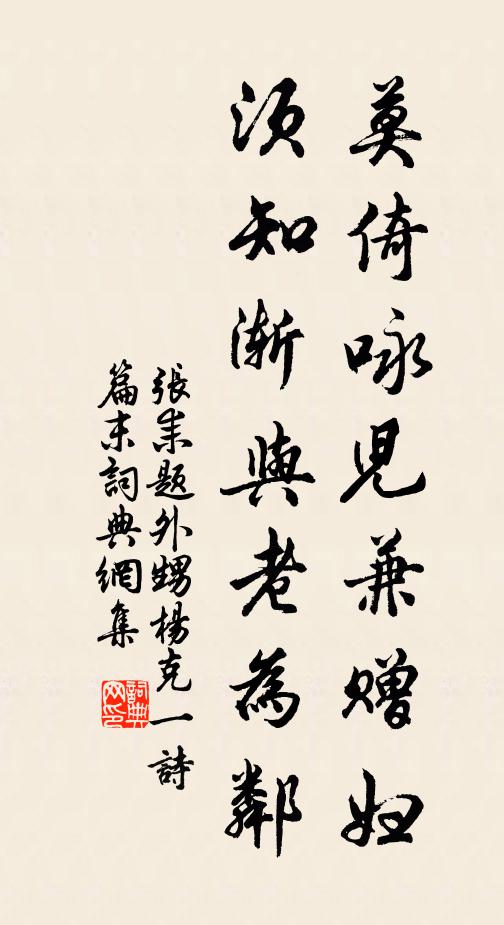 濁泥留玉骨，疑是葬西施 詩詞名句