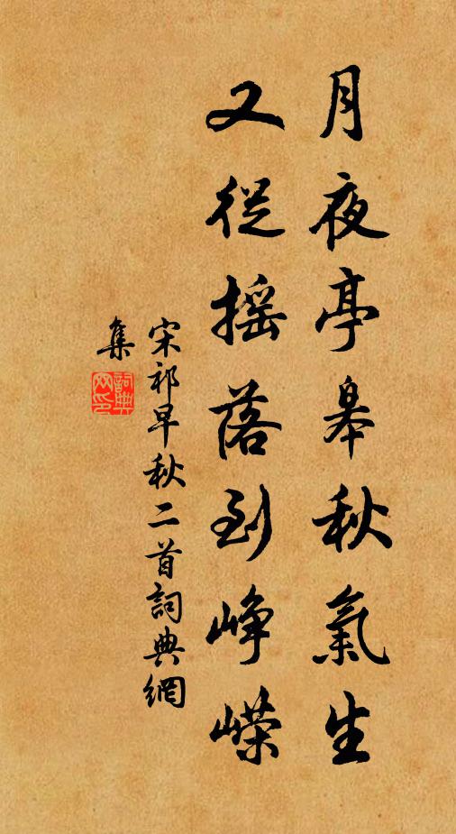 眾真之宇，擬之無倫 詩詞名句