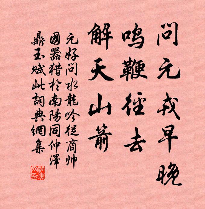 長才久屈君無限，所惜斯民受賜偏 詩詞名句