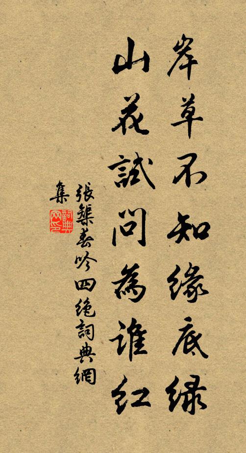 揆材各有用,反性生苦辛 詩詞名句