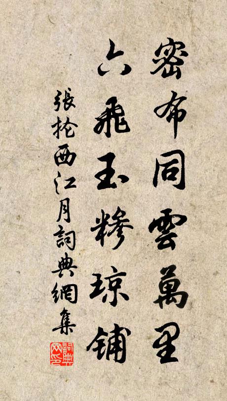 十年回首付沾襟,斷甲沉沙齒齒深 詩詞名句