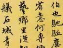 董其昌楷書《金剛經》(71)_董其昌書法作品欣賞