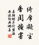 回日樓台非甲帳,去時冠劍是丁年 詩詞名句