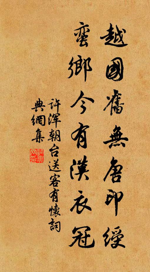 曉蹕初催上壽班,東風連夜致人間 詩詞名句