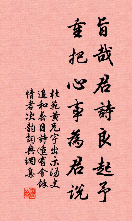 所交皆將相,不數瑣細雲 詩詞名句