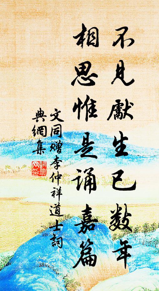 回首女牆舊時事，千年華表動新愁 詩詞名句