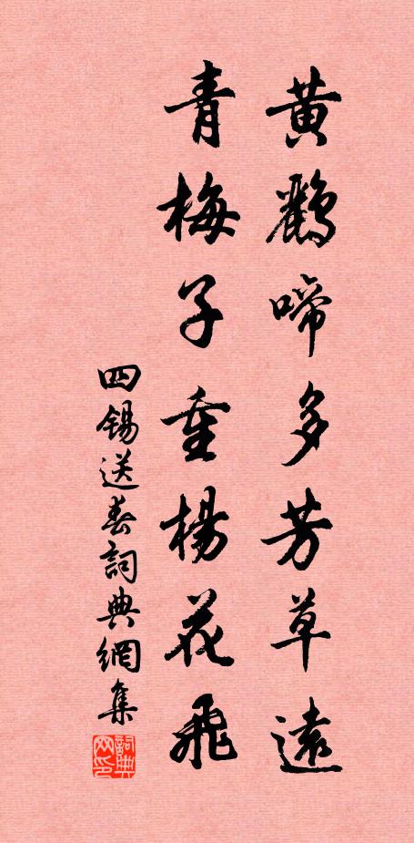 維北有深澗，其中貯幽泉 詩詞名句