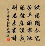 蝶蠻花(冬至席上作)原文_蝶蠻花(冬至席上作)的賞析_古詩文