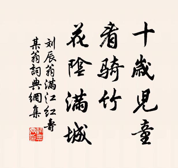 逗留熱爾腸,十里卻呼號 詩詞名句