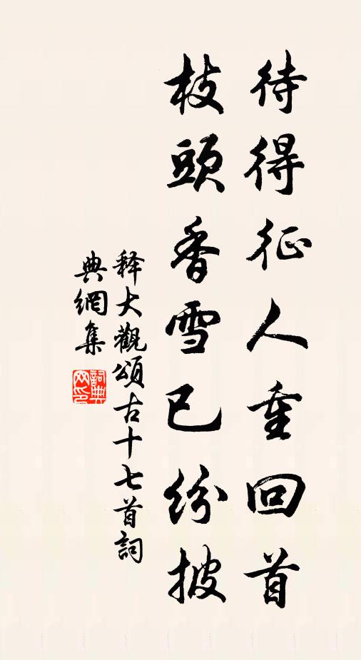 且莫負,曉雲約 詩詞名句