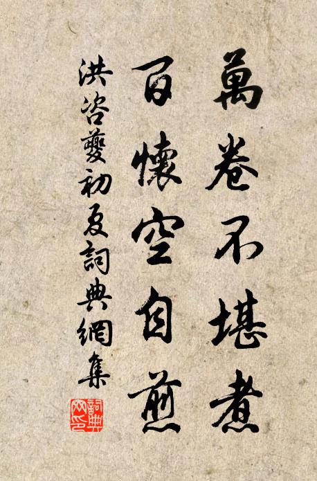 淒涼誦新句，招得欲殘魂 詩詞名句