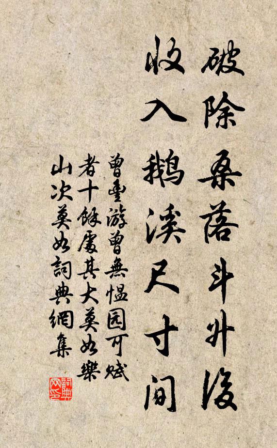 顯允方叔,伐鼓淵淵,振旅闐闐 詩詞名句