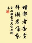 林深藏卻雲門寺,回首若耶溪。 詩詞名句