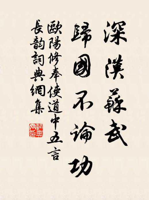 馬病空思路，僧歸卻住房 詩詞名句