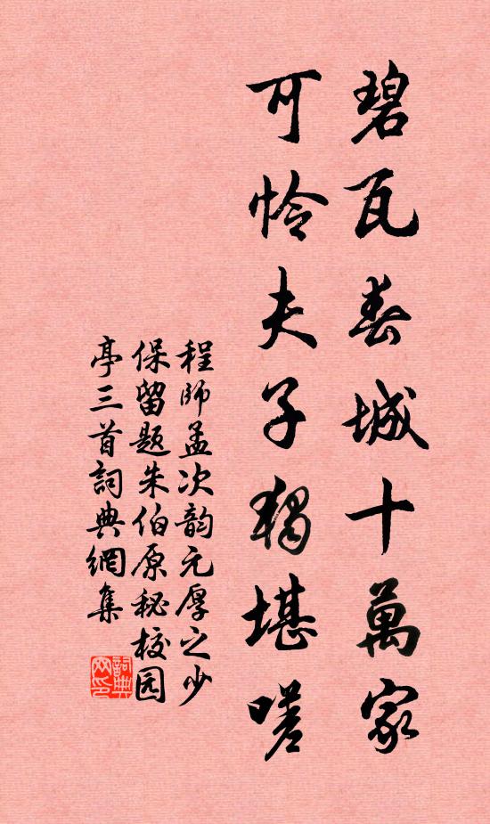 渺茫河上曾無事,醉夢人閒自並緣 詩詞名句