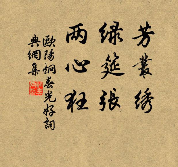 聞見可中超有路,普門處處許相尋 詩詞名句