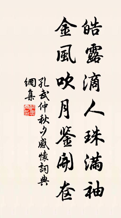 長嘯待明月,明月出林薄 詩詞名句