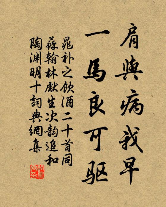 百歲痴頑推不倒 詩詞名句