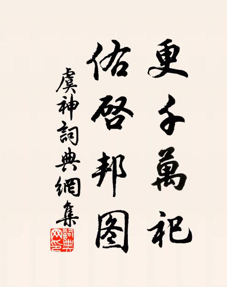 珍重使君能愛客,願留明月醉滄洲 詩詞名句