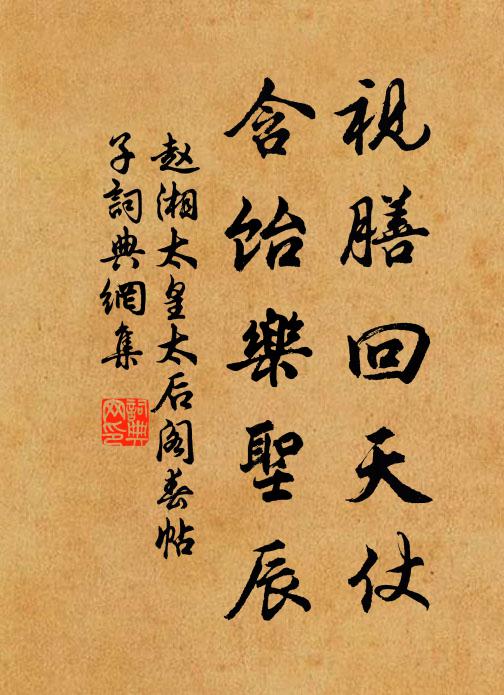 田舍無宿儲，及此寬百憂 詩詞名句