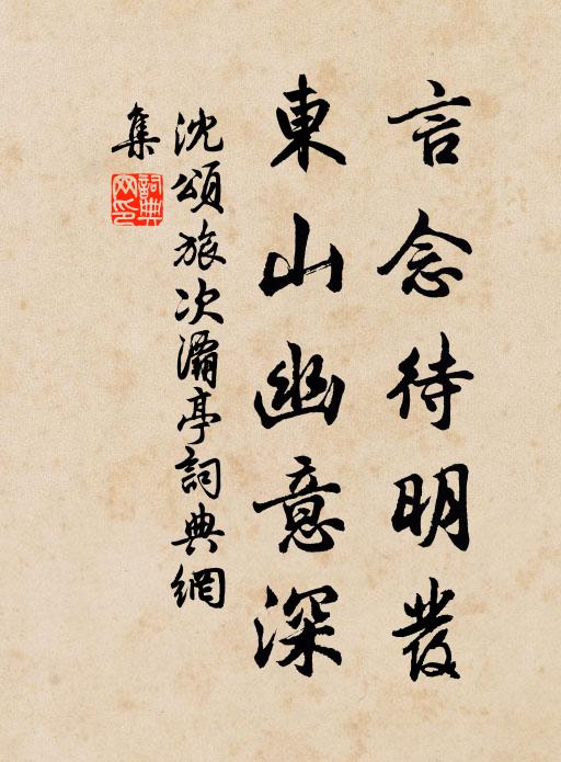 草樹總非前度色,煙霞不似昔年春 詩詞名句