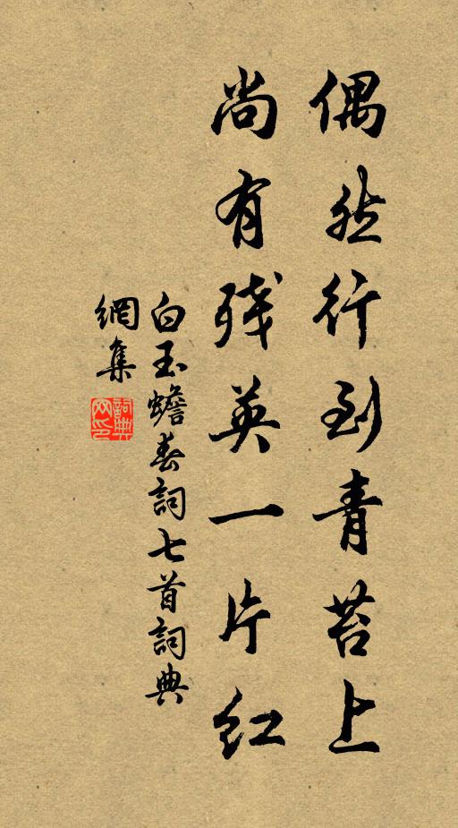 追隨尋道侶,述作付文雄 詩詞名句