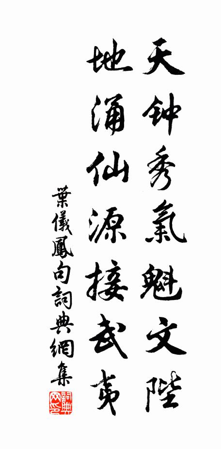 歸來故山便卜築,脫棄萬事輕鴻毛 詩詞名句