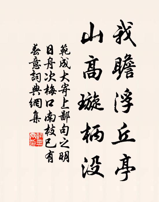 目穿陪紼處，夢斷曝書年 詩詞名句