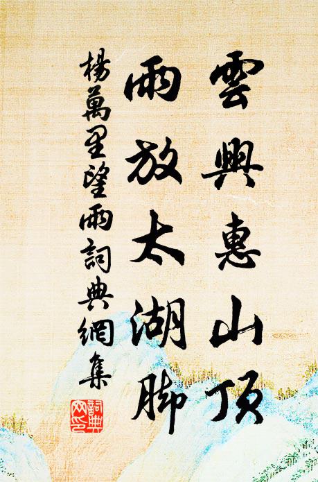 朽繒壞絮為淵藪，如麥如麻浸肥大 詩詞名句