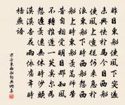 和宋永兄圍棋青字韻因成五絕原文_和宋永兄圍棋青字韻因成五絕的賞析_古詩文