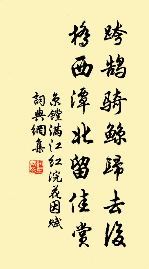 霜重天高日色微，顛狂紅葉上階飛 詩詞名句