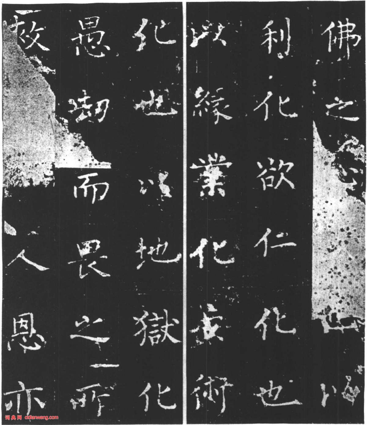 柳公權楷書《復東林寺碑》