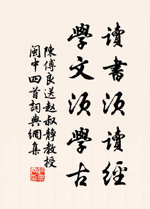 去去白雲外,保此詩酒身 詩詞名句