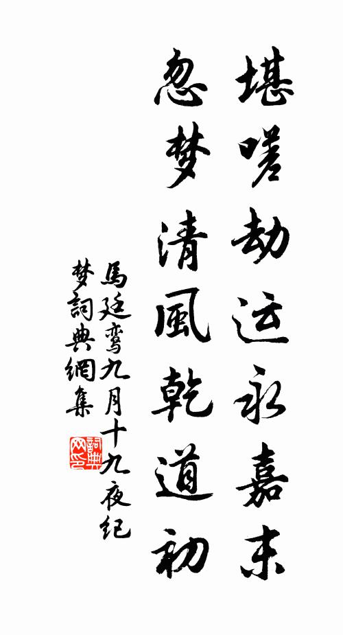 人生七十今已半，一飽無時何可忍 詩詞名句