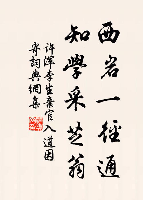 道茂數遁甲，長房得役鬼 詩詞名句