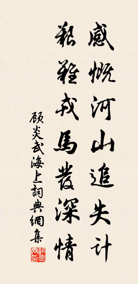 猗若人兮錦袍,屏九疊兮紫雲高 詩詞名句