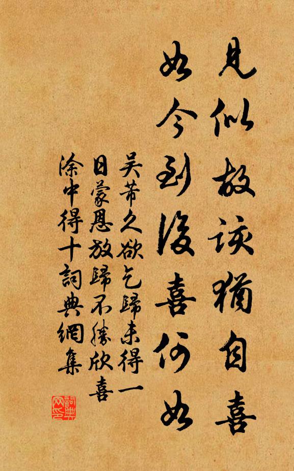 行子家何處,征帆楚岸開 詩詞名句