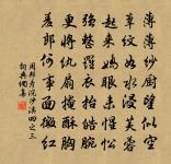 慢臉嬌娥纖復穠，輕羅金縷花蔥蘢 詩詞名句