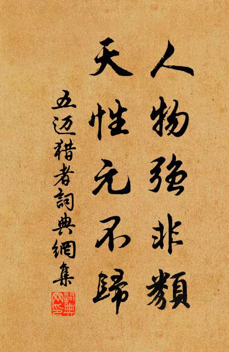 秋風動鱗甲,扁舟犯漣漪 詩詞名句