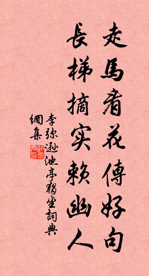 明星何熠爚,絳云何葳蕤 詩詞名句