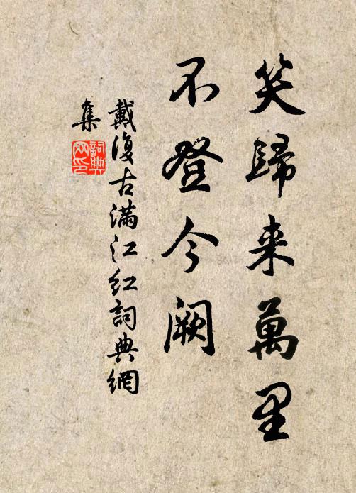 最傷心、一片孤山細雨 詩詞名句