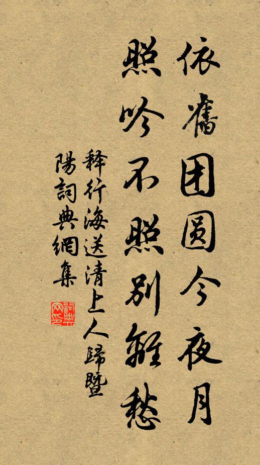 草木於人也作疏 詩詞名句